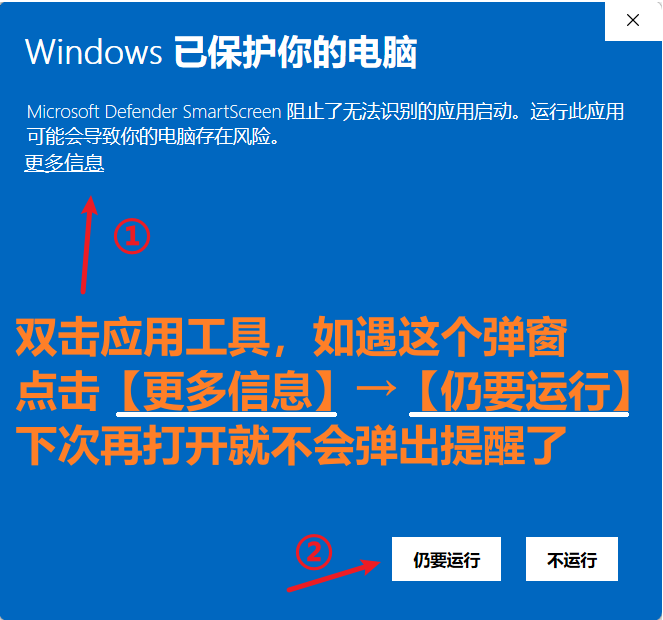 Windows安全提醒弹窗